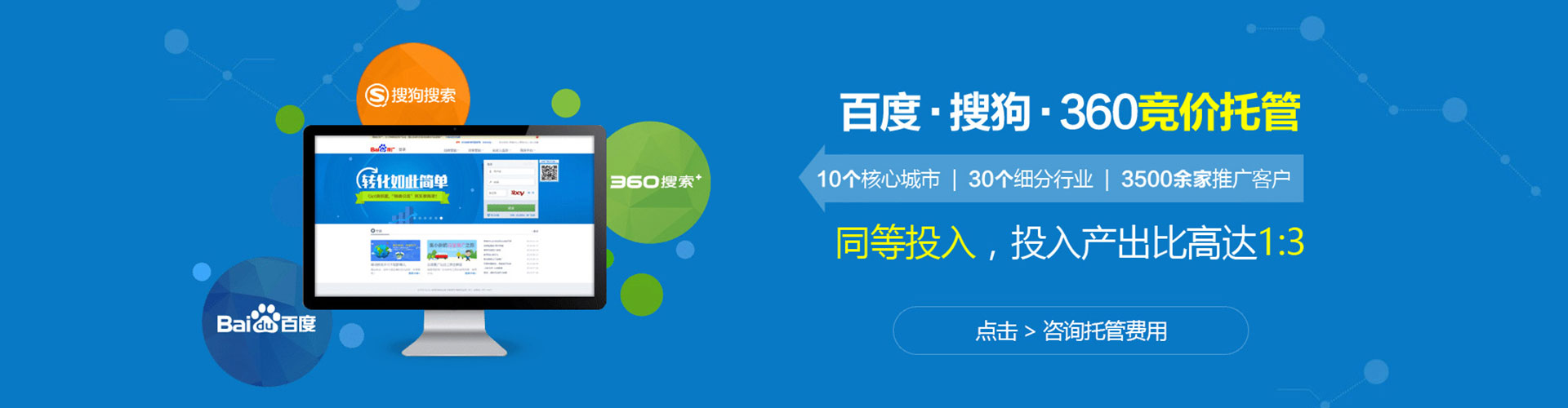 绥化推广开户
